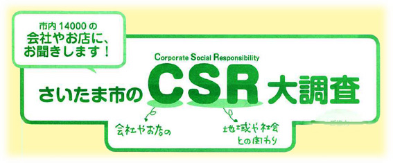 CSR-rogo.jpg